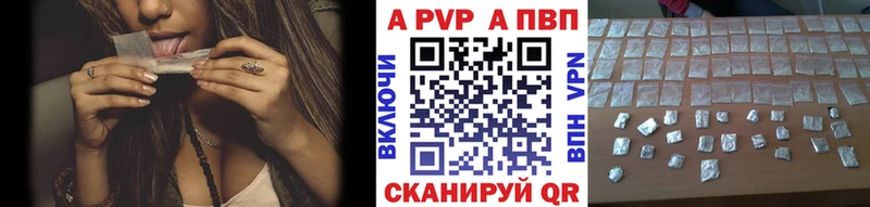 A-PVP мука  Заринск 