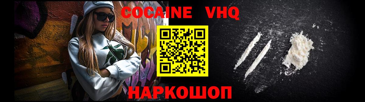 COCAIN Эквадор Заринск