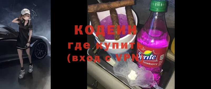 Кодеиновый сироп Lean напиток Lean (лин)  Заринск 