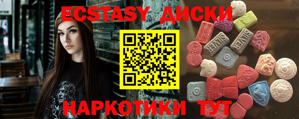 ЭКСТАЗИ  Вход с VPN  Ecstasy MDMA  Заринск  ЭКСТАЗИ круглые 