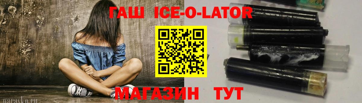ГАШИШ 40% ТГК  Вход с VPN  ГАШ  Гашиш VHQ  Заринск 