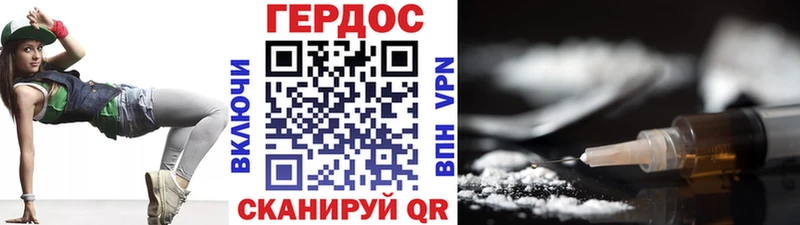 Героин хмурый  Заринск 