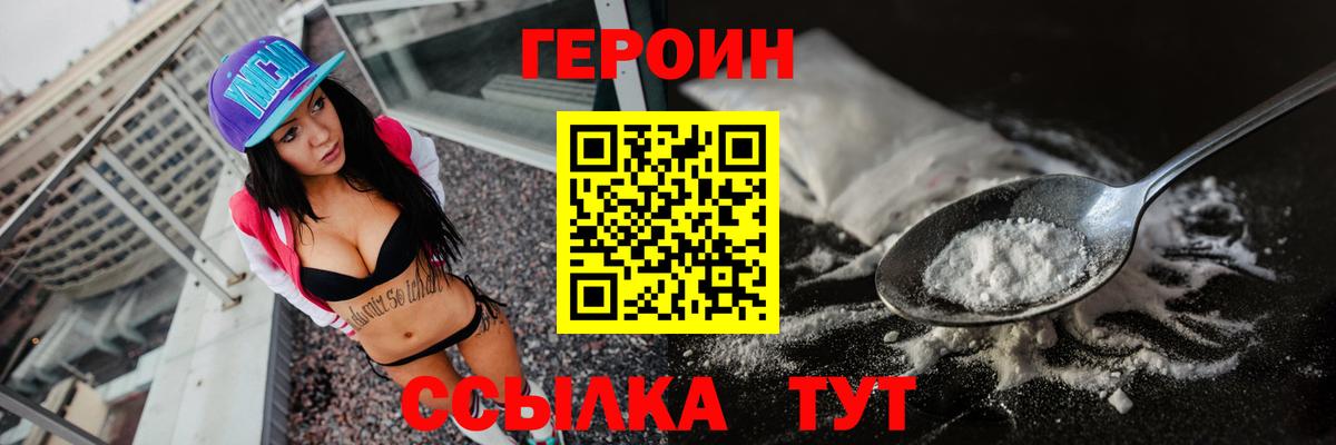 Заринск  Героин гречка  Вход с VPN 