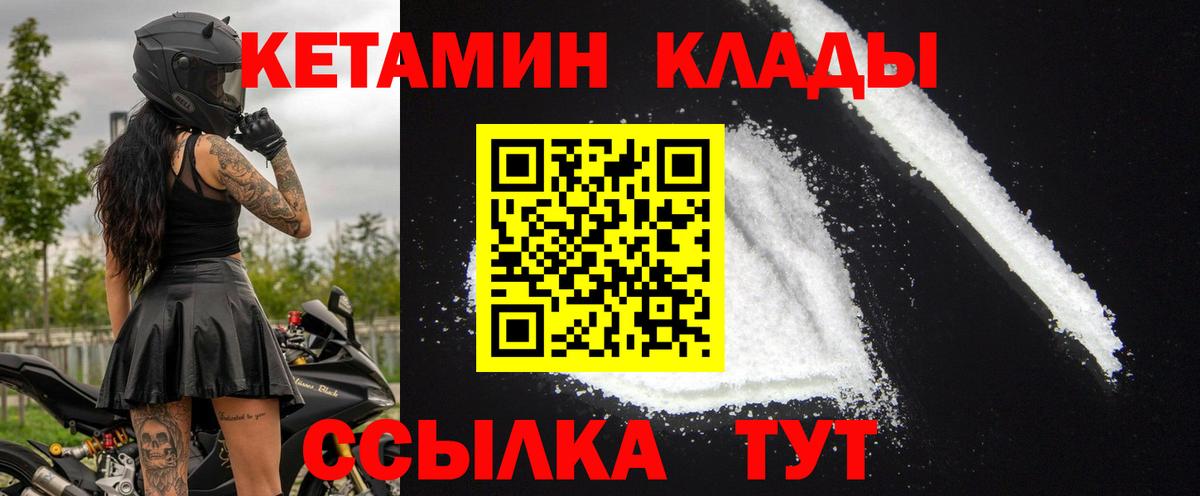 КЕТАМИН VHQ  Вход с VPN  Заринск  Кетамин ketamine 
