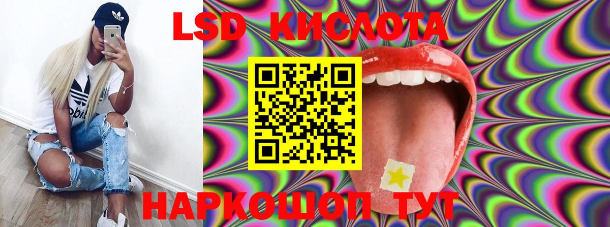 Заринск  Лсд 25 экстази ecstasy  ЛСД экстази ecstasy  Вход с VPN 