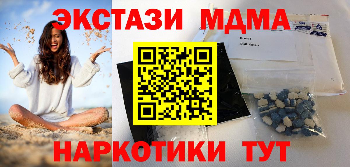 MDMA молли  Вход с VPN  MDMA кристаллы  Заринск 