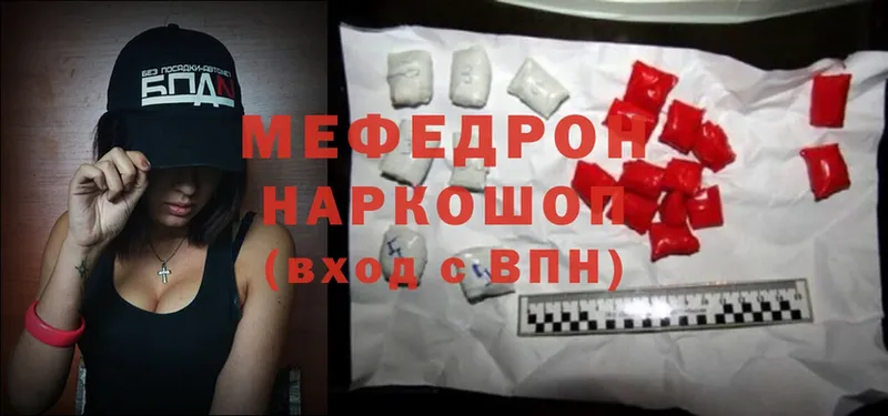 МЯУ-МЯУ mephedrone  как найти   Заринск 