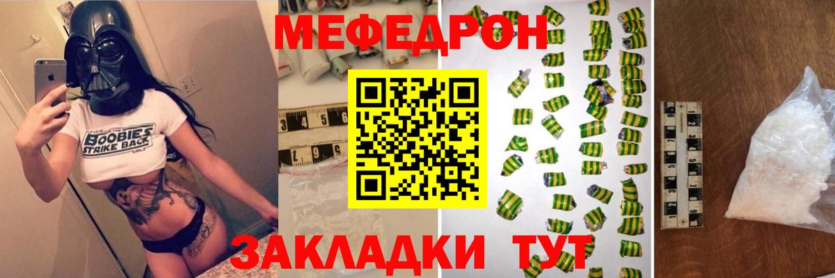 Меф мяу мяу мука Заринск