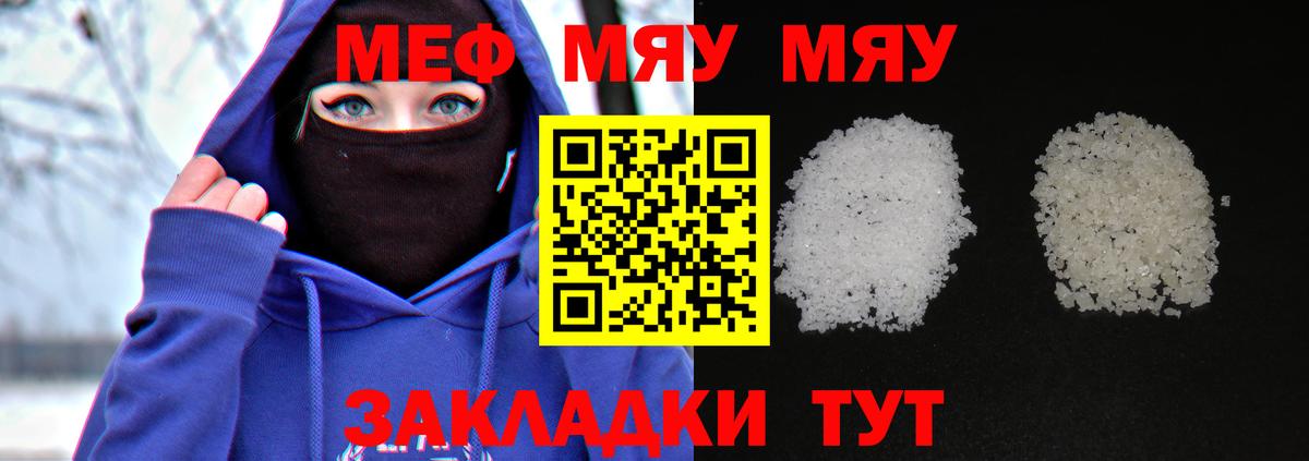 Меф кристаллы  Вход с VPN  Заринск  МЯУ-МЯУ кристаллы 