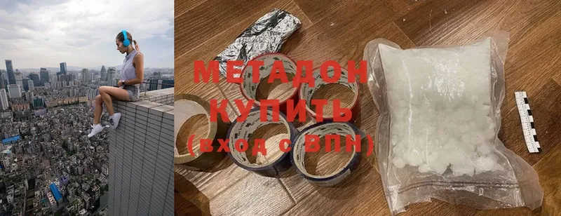 МЕТАДОН кристалл  omg ссылка  Заринск 