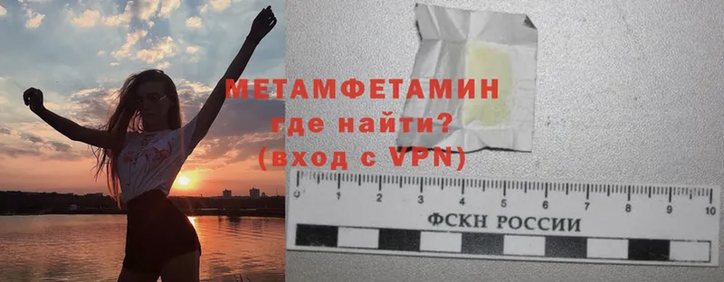 Метамфетамин Декстрометамфетамин 99.9%  наркошоп  Заринск 