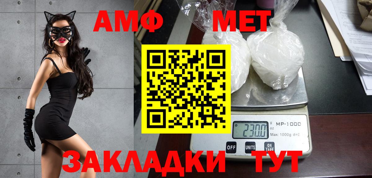 Метамфетамин мет Заринск