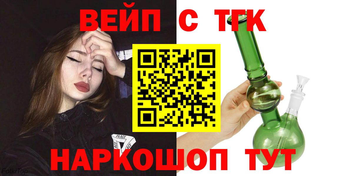 дарнет шоп  Вход с VPN  Заринск  ТГК концентрат 