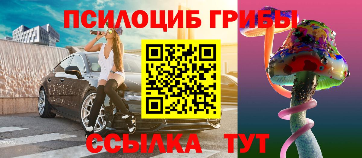 Галлюциногенные грибы ЛСД  Вход с VPN  купить закладку  Заринск 