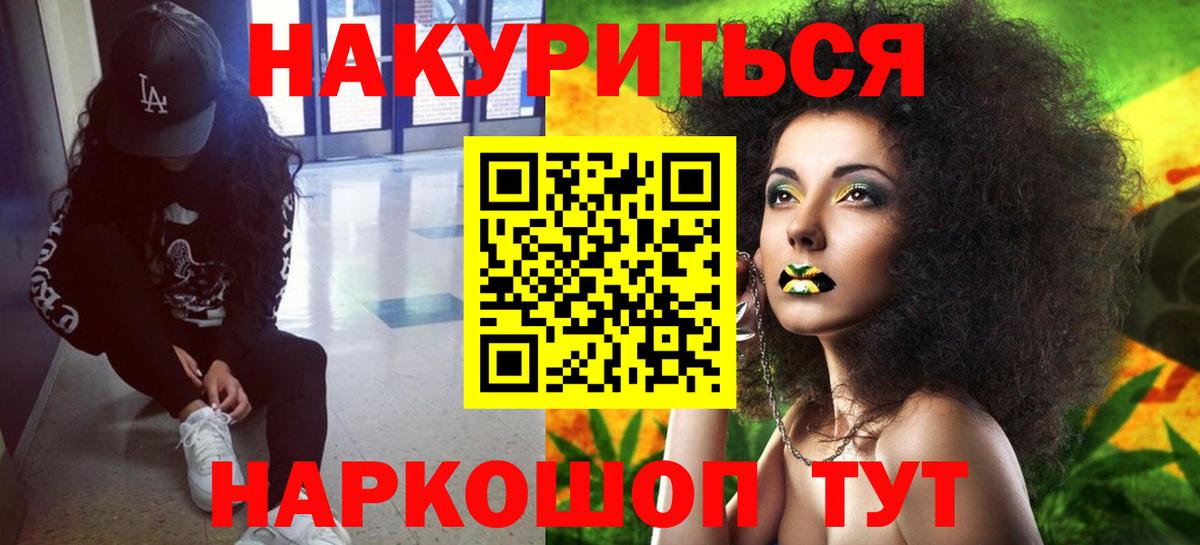 Канабис семена Заринск